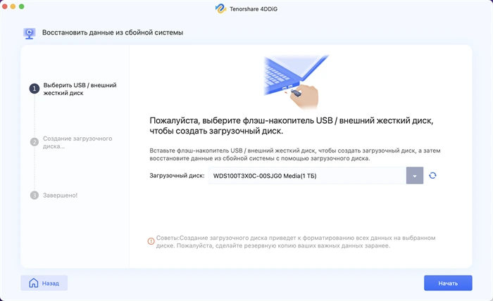 создайте загрузочный диск