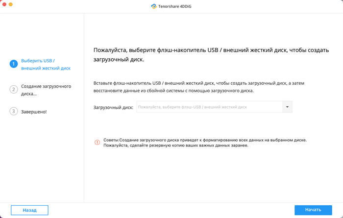 создание загрузочного диска
