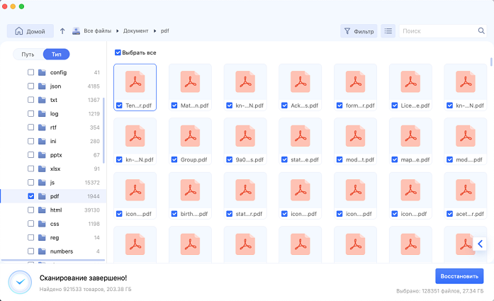 4ddig mac scan files in external hard drive