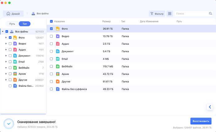 предварительный просмотр восстанавливаемых документов