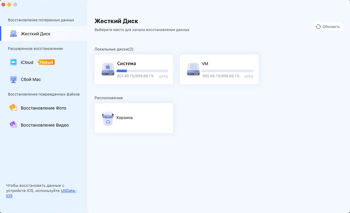 выбрать и просканировать диск