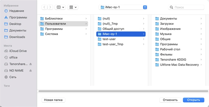 выберите файл для восстановления