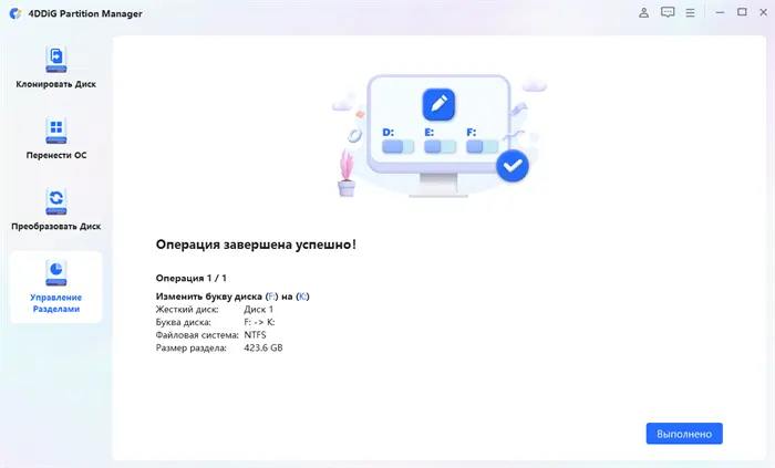 диск c успешно расширен, перезагрузка