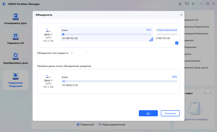 установить размер раздела