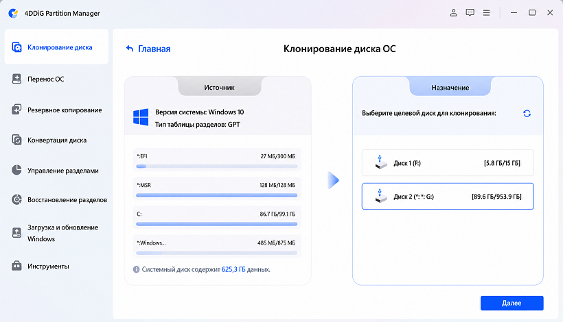 сканирование вашего устройства