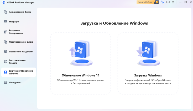 выберите Обновление Windows 11