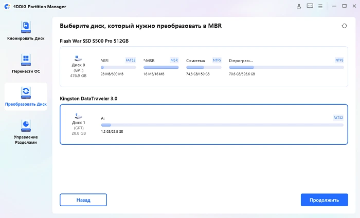 как изменить legacy на uefi без переустановки windows 10