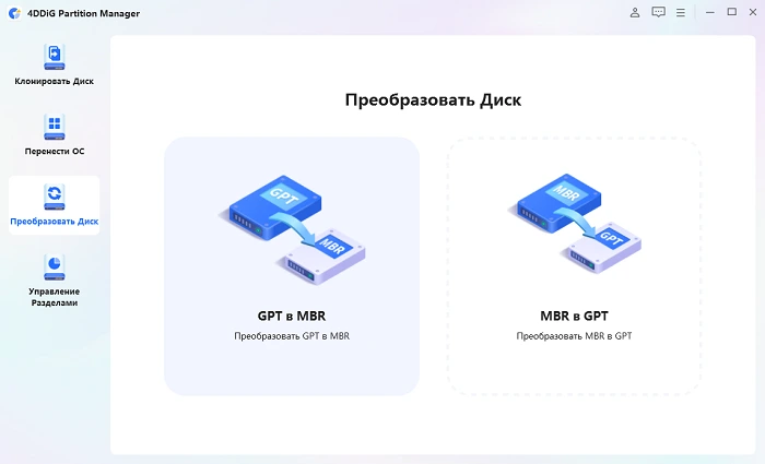 как преобразовать legacy bios в uefi