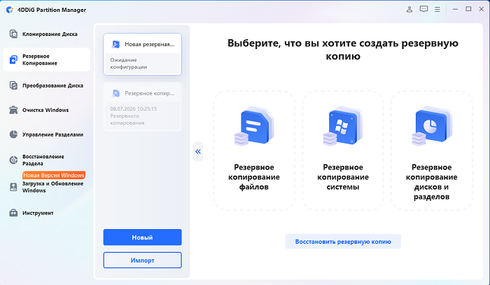 клонирование файлов на диск C