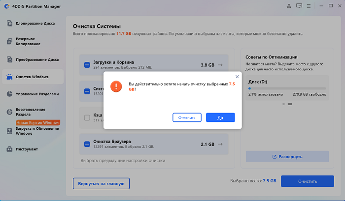 предпросмотр восстановления данных