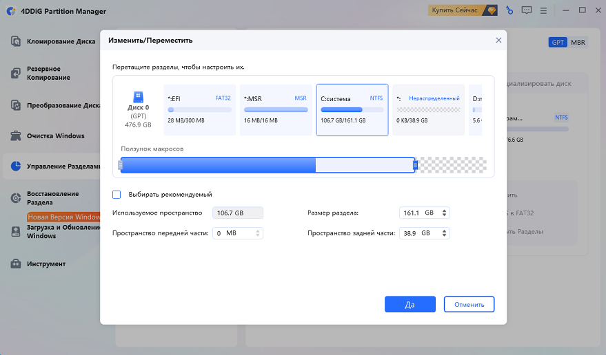 сканирование разделов диска