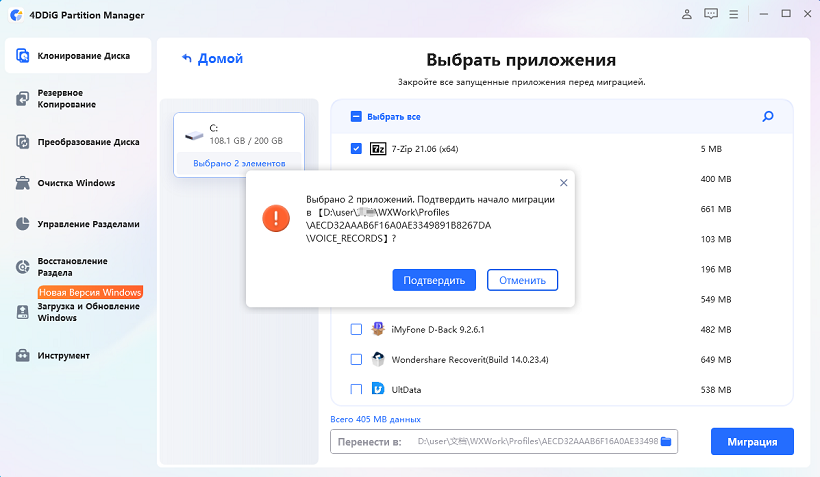 предпросмотр восстановления данных