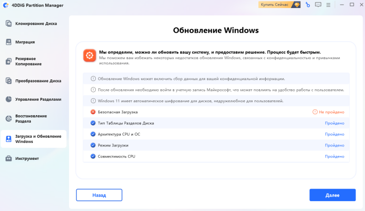 Начать обновление