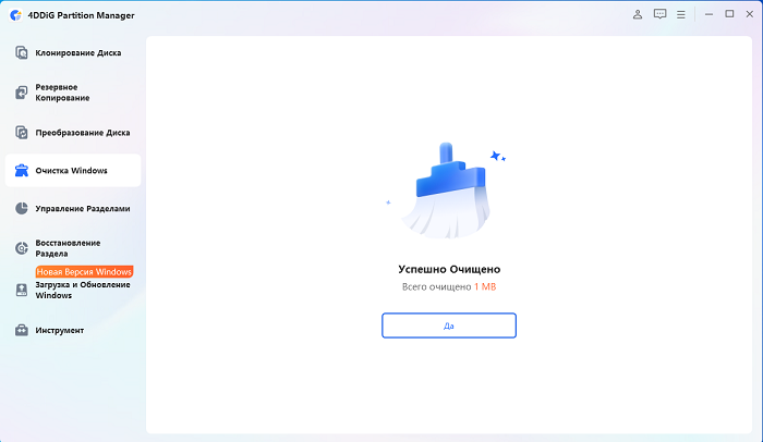 очистка диска windows завершение процесса очистки
