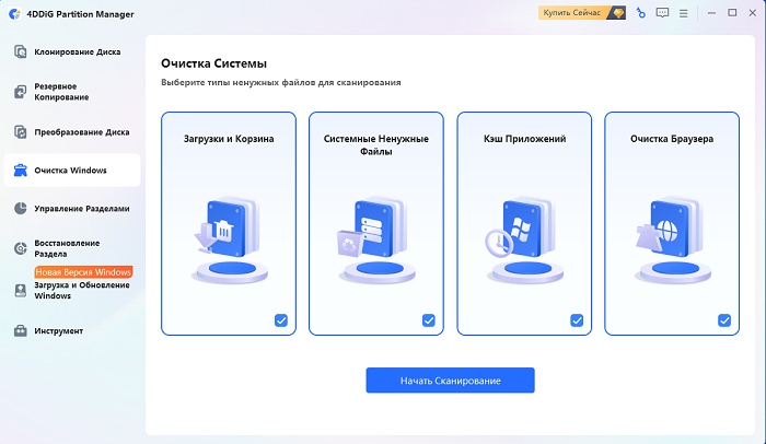 очистка диска windows шаг 1 выбор диска