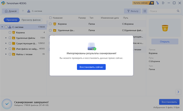 сканировать excel с компьютера