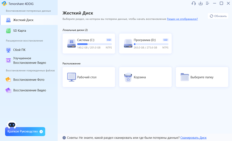 выберите расположение excel