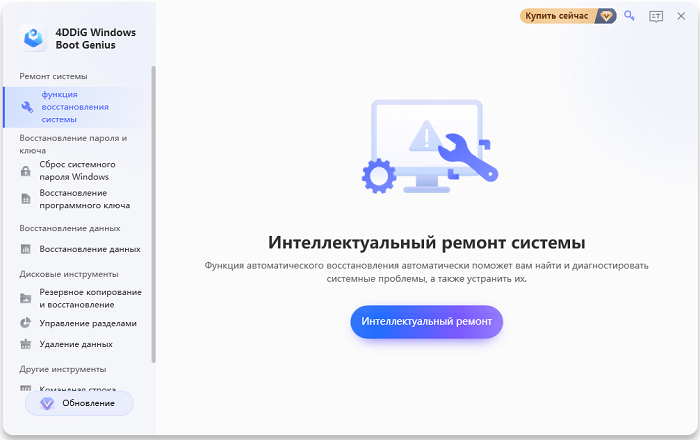 исправьте синий экран смерти Windows- нажмите автоматическое восстановление