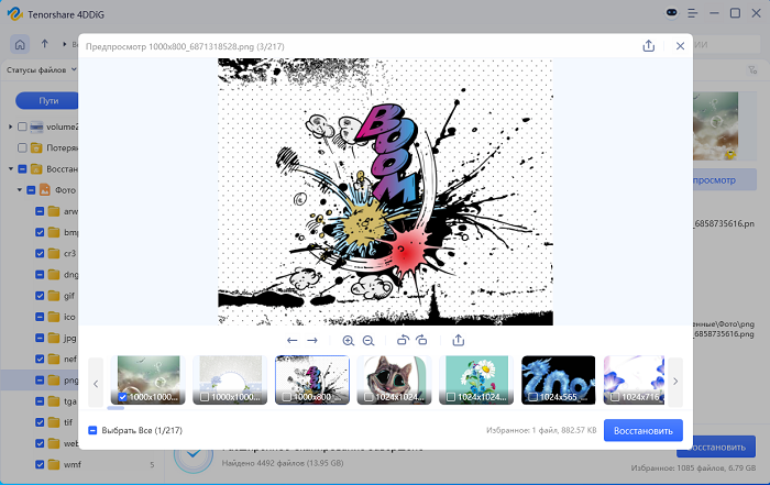 выбор NAS для восстановления данных