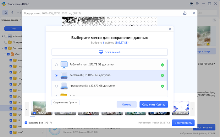 восстановление файлов NAS