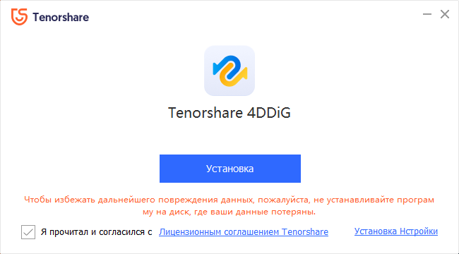 free for apple instal Tenorshare 4DDiG 9.7.5.8
