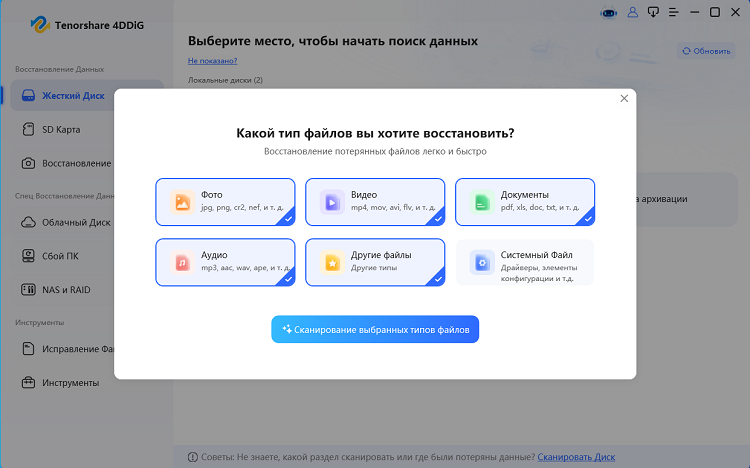 сканирование и предварительный просмотр файлов