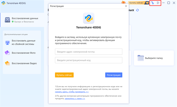 регистрация 4ddig