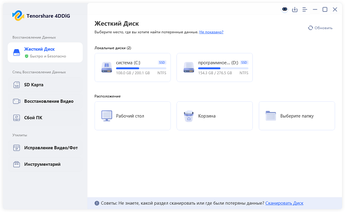 4ddig data recovery guide step 1