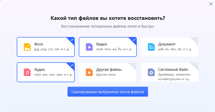 выберите типы файлов