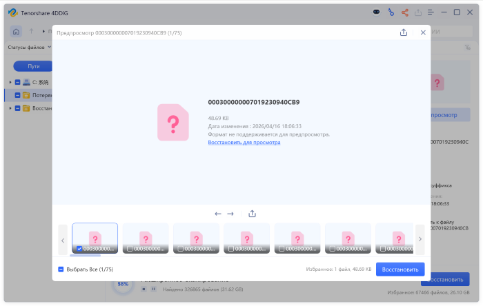 шаги восстановления данных