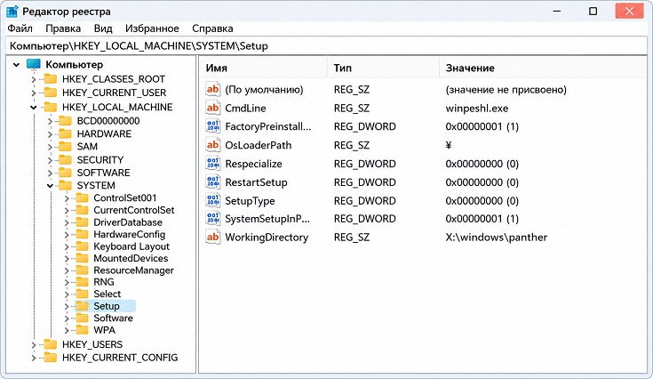 обход TPM 2.0 для Windows 11
