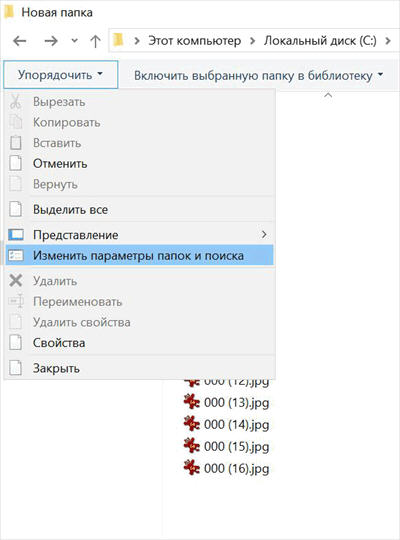 найдите меню упорядочить и нажмите