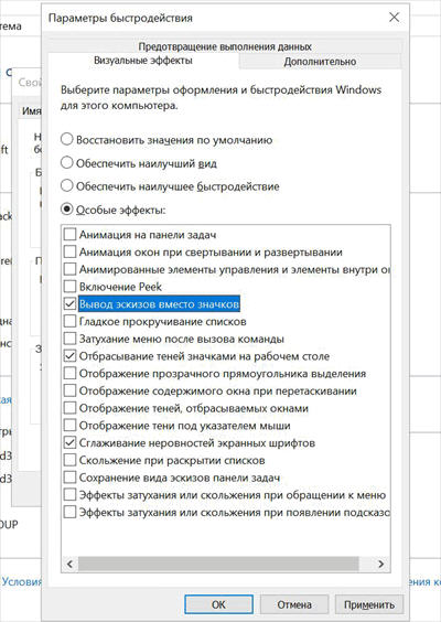 найти миниатюру выходного элемента