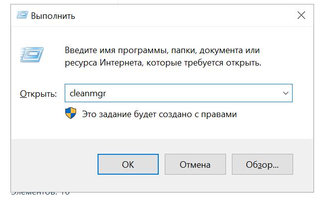 открыть окно выполнения команды