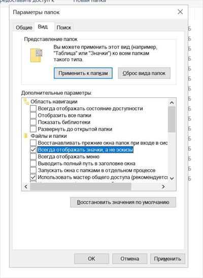 снимите флажок и нажмите кнопку применить