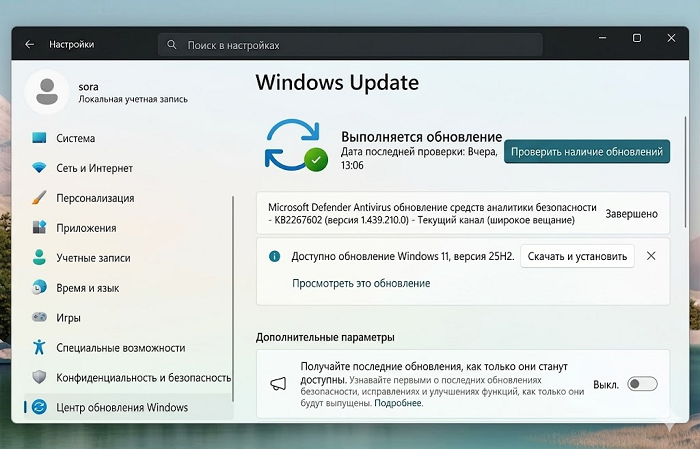 Выпуск Windows 11 версии 26H2