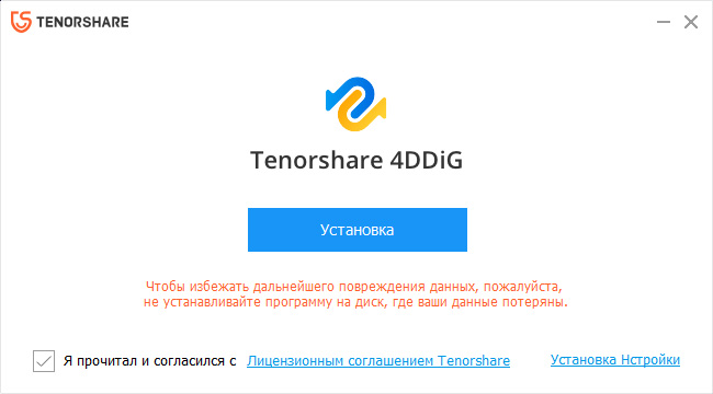 4ddig installer