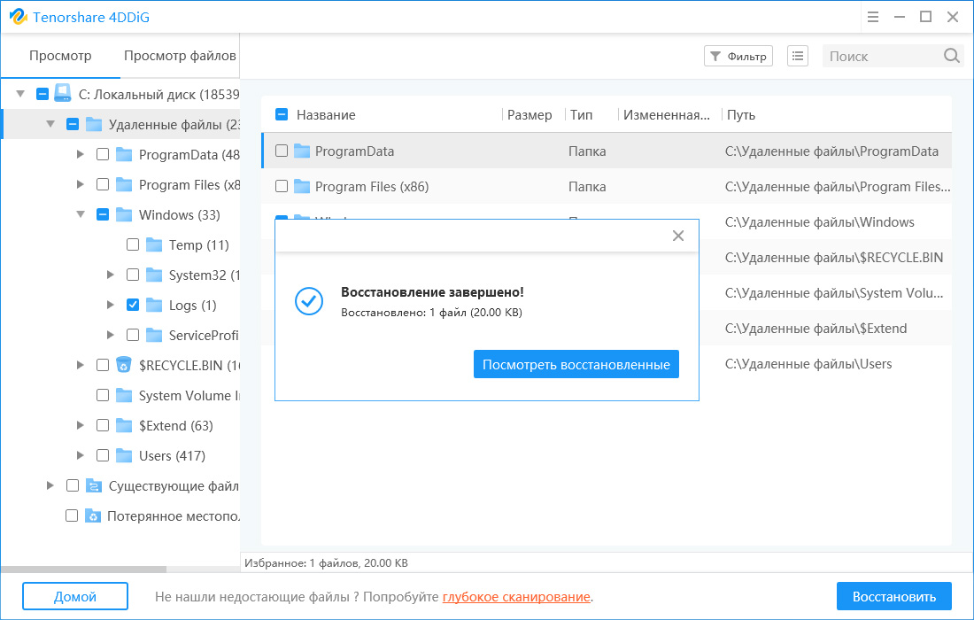 Tenorshare 4ddig data recovery