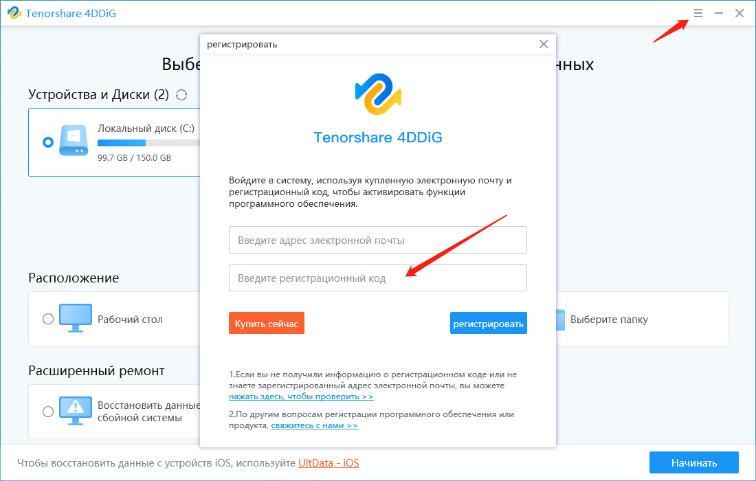 register 4ddig on Windows