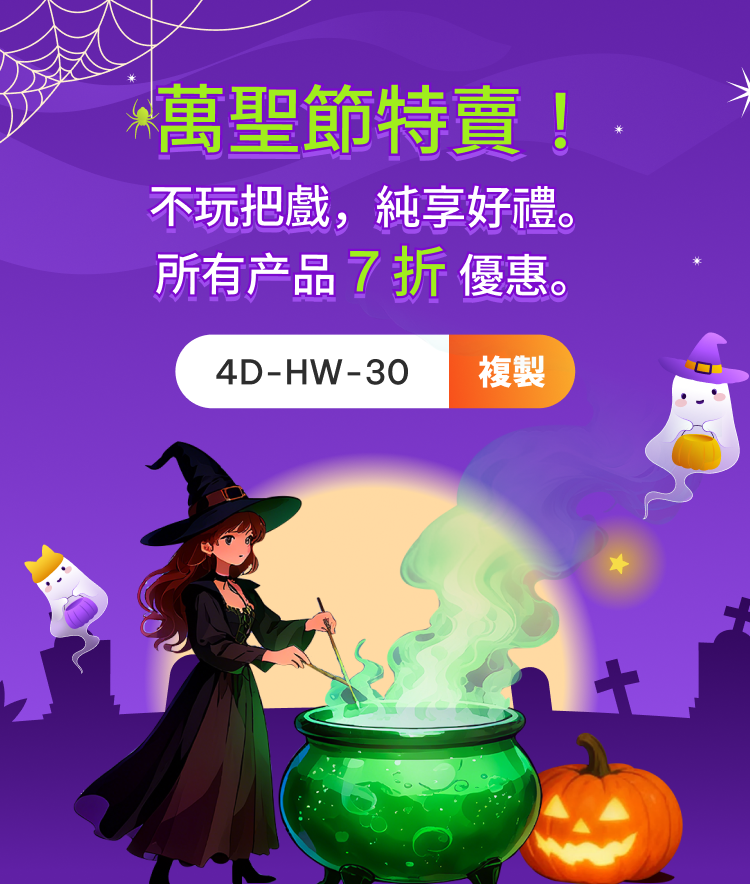 8 折優惠