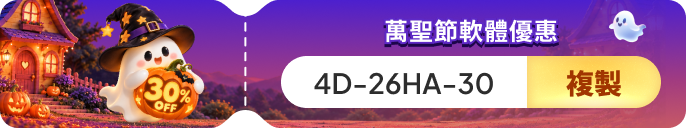 萬聖節活動