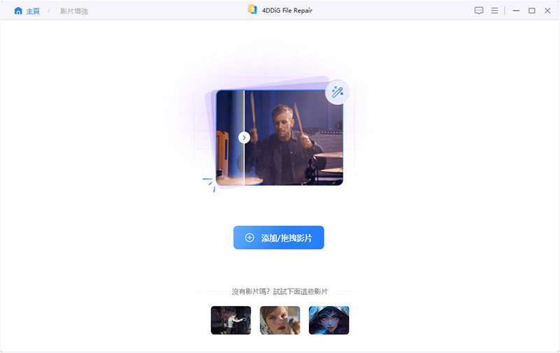 add videos to be enhanced