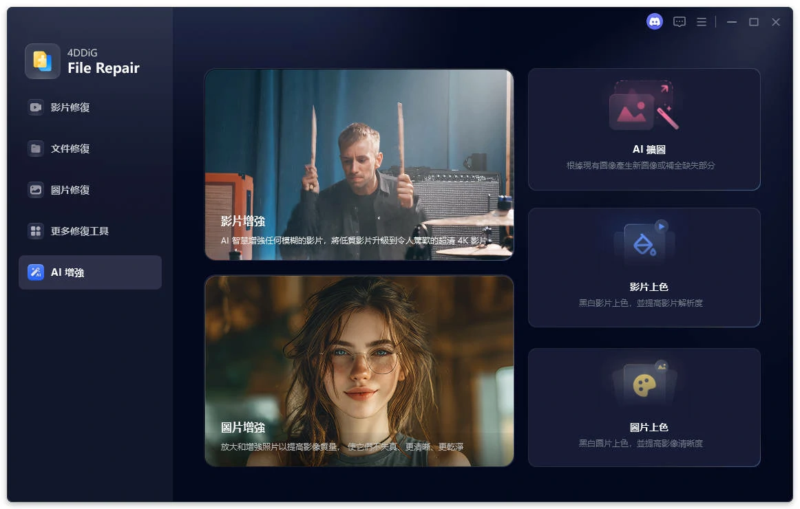 ai enhancer interface