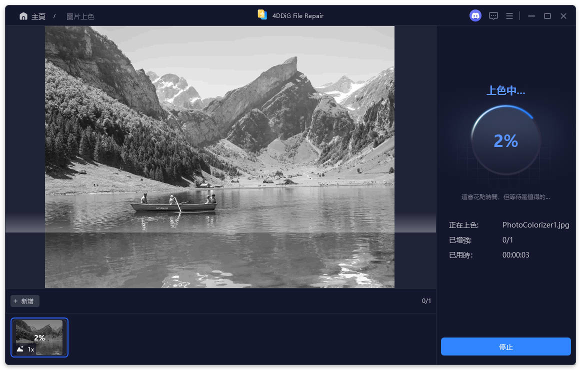 building ai model for photo colorization