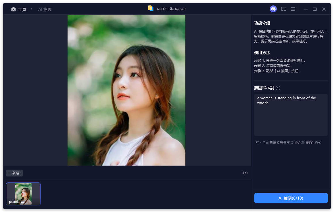 enter english prompt for expanding image with ai