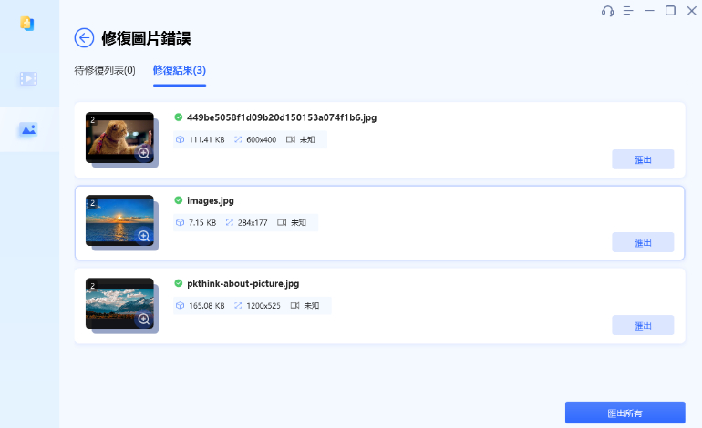export repaired jpg files