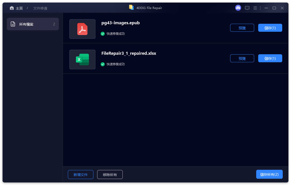 file repair complete