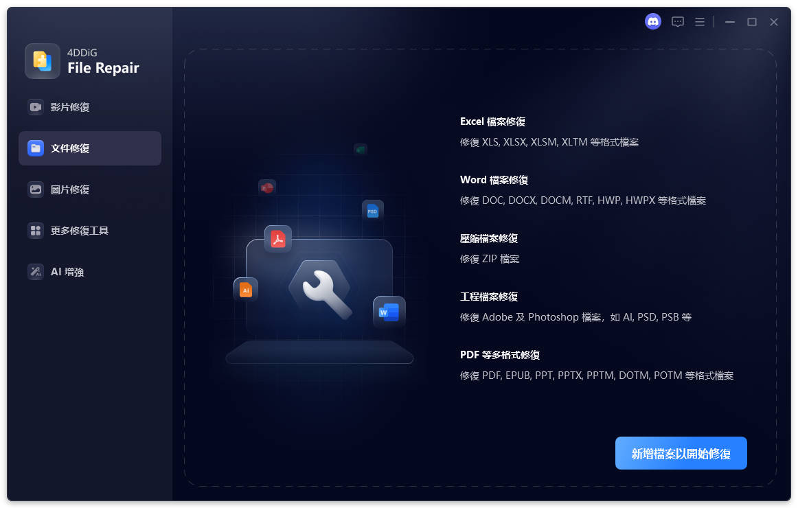 how to repair corrupted files step 1