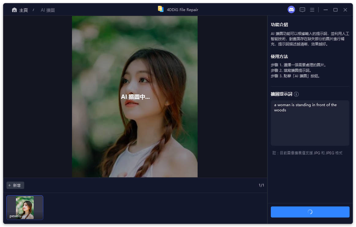 generating expanded image with ai