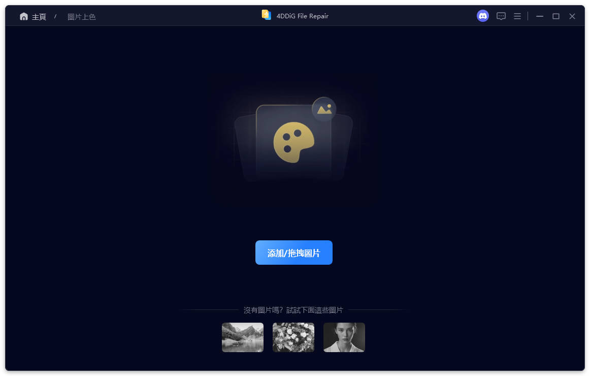 add photos to colorize